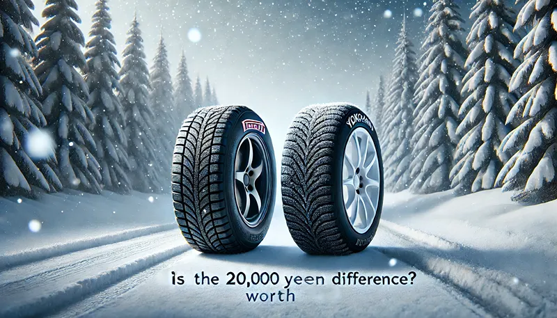 ピレリとヨコハマ比較!スタッドレス価格差2万円の真実。「ピレリは滑る」は誤解?