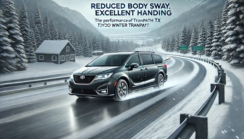 トランパスTXの評価